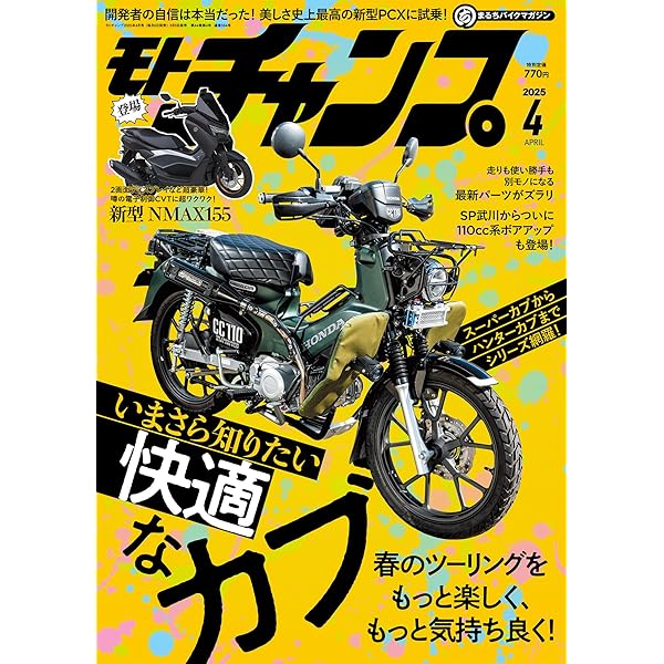 カブonly vol.1 CUB4-4c-797x1024.jpg